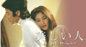 Read more about the article Cel mai mare remake al seriale japoneze din Türkiye, “Le Bel Homme”